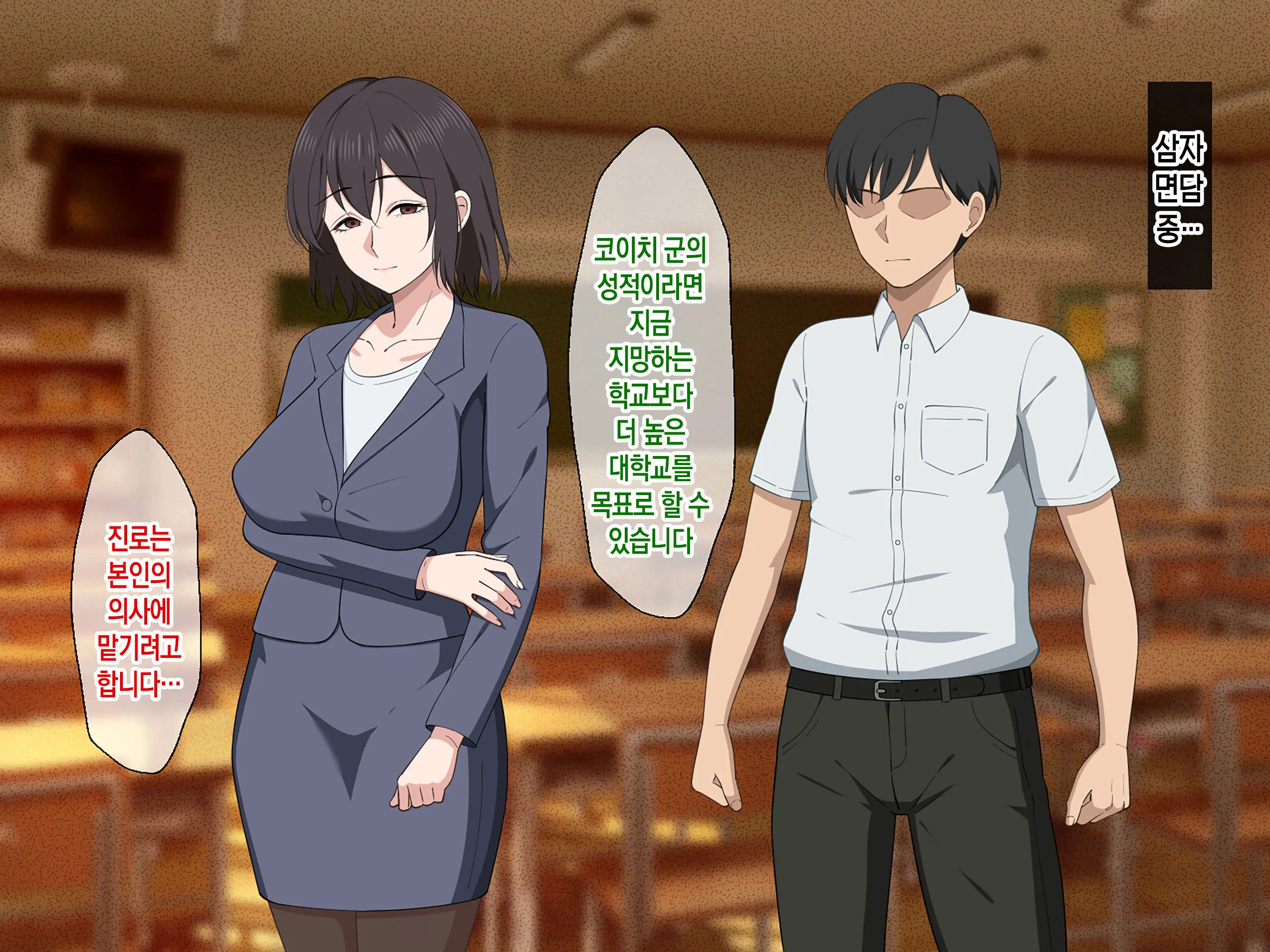 Ai Ga Omosugiru Mama To Nikuyoku Ni Oboreru Hanashi | 애정이 너무 과한 엄마와 육욕에 빠지는 이야기